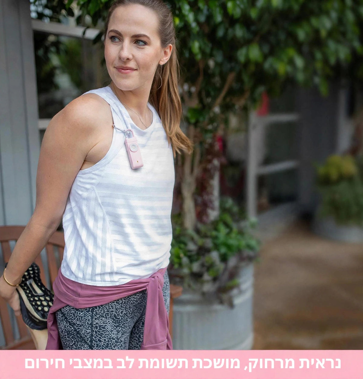 אזעקת ביטחון לריצה
